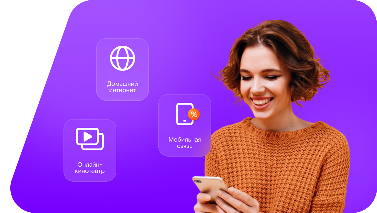 Промо-тарифы Ростелеком в&nbsp;посёлок Белореченск (Кировская область)